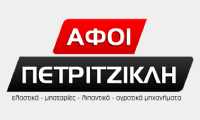 petritsiklis-kalloni